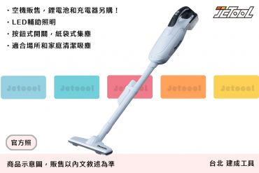 MAKITA 充電式吸塵器 18V DCL182FZW 空機