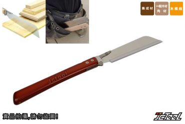 玉鳥  240mm FUGAKU 折疊 切斷鋸