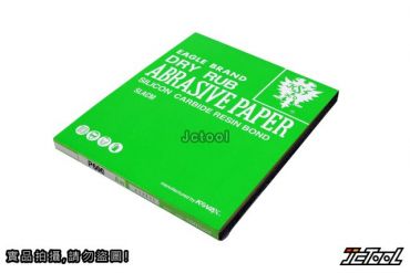 EAGLE BRAND 雙鷹牌 白砂紙 砂紙