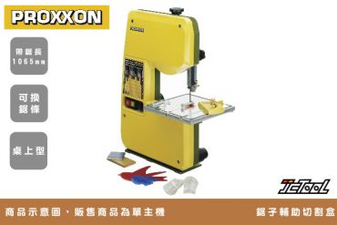 PROXXON 迷你魔 桌上型 帶鋸機