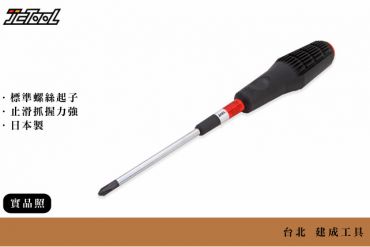 ANEX 強力螺絲起子 No.2*150mm