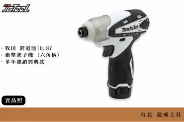 Makita 牧田 衝擊起子機 TD090DWEW