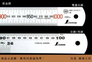 SHINWA 鋼直尺 直尺 100cm