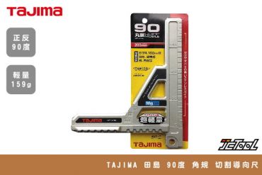 TAJIMA  90度 導軌 導向尺 MRG-M90M