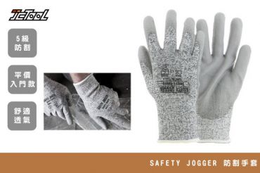 SAFTY JOGGER 防割手套