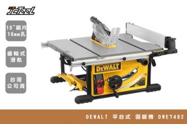 DEWALT 平台式 圓鋸機 DWE7492