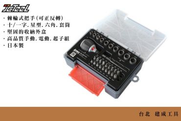 ANEX  短型棘輪起子 28件組 307-S1