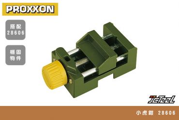 PROXXON  迷你魔 手虎鉗 小虎鉗  28132