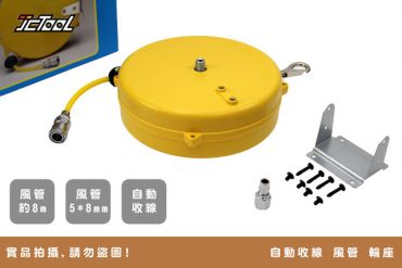 自動收線 風管 輪座