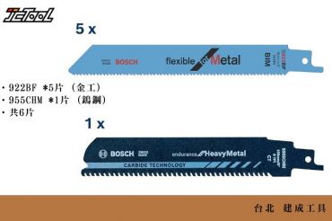 BOSCH 軍刀鋸 922BF*5 + 955CHM*1