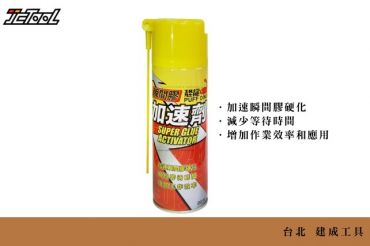 恐龍 瞬間膠 催化劑 DE22