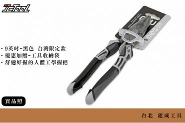 NWS 9英吋 鋼絲鉗 109-69-225 黑色