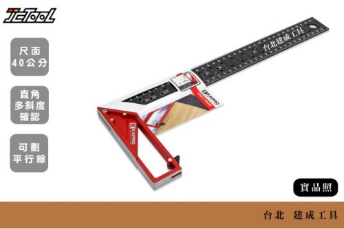 KAPRO 黑 鋁合金 直角尺 40cm