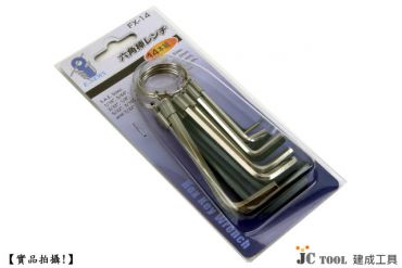 公制 英制 六角板手 14件組