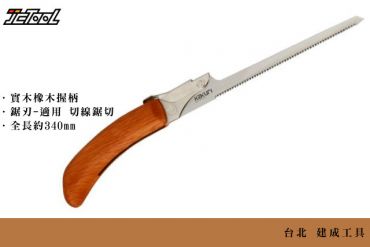 Kakuri 角利 尖尾鋸 (細目)