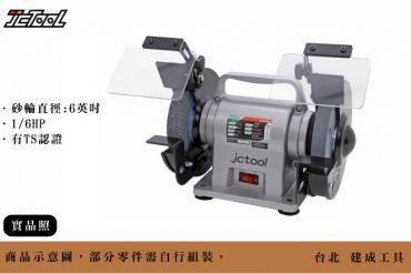 REXON 力山 6英吋 手提砂輪機 G150RA