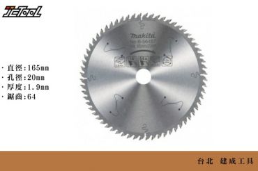 MAKITA 圓鋸片 B-56487 165mm*1.9mm*64T