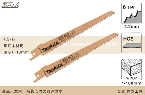 Makita 軍刀鋸片 木材 152mm D-53089