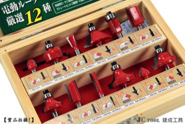 修邊刀 12支套裝組