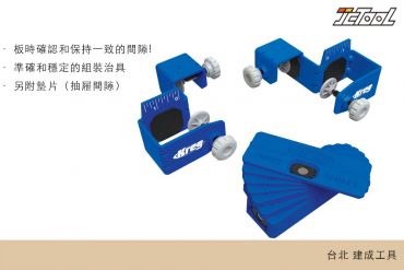 KREG 抽屜面板定位組 KCS-DFMT-PRO