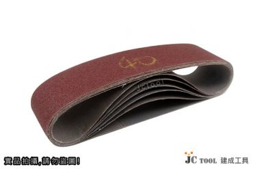 平接 砂布環帶 4英吋x36英吋