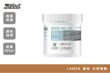 LOOBEN 魯班 天然蜂蠟