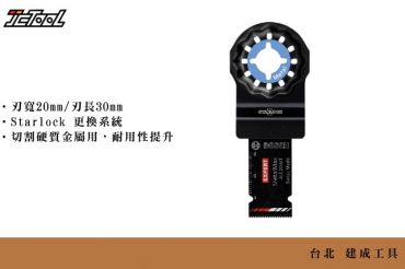 BOSCH 磨切機 碳化鎢金屬切割鋸片 AIZ 20 AIT