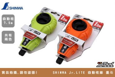 SHINWA Jr.LITE 自動收線 墨斗