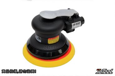 氣動磨光機 砂紙機 JF-930
