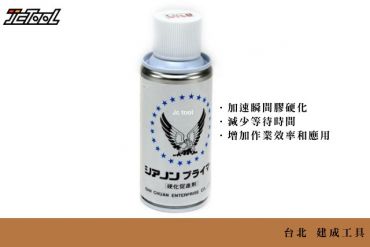 鷹牌 瞬間膠 催化劑