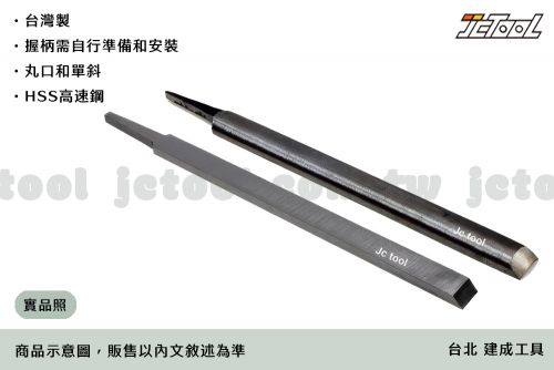 台式 木工車刀 車指刀