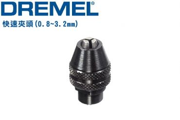 DREMEL 精美 刻磨機 快速夾頭 4486