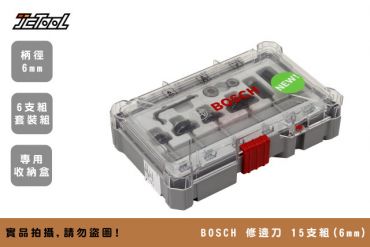 BOSCH 修邊刀 6支組