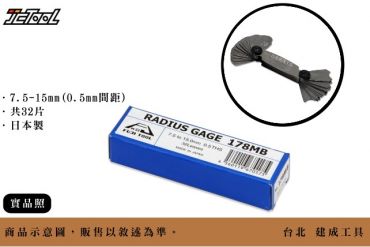 FUJI TOOL 178MB 7.5-15mm R規
