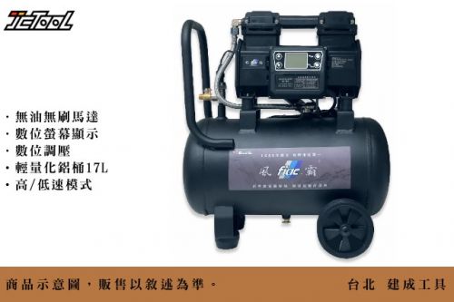 無油 數位調壓 空壓機 GT2-17L 17L 鋁桶