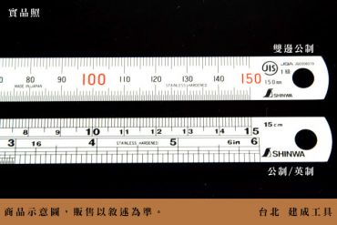 SHINWA 鋼直尺 直尺 15cm