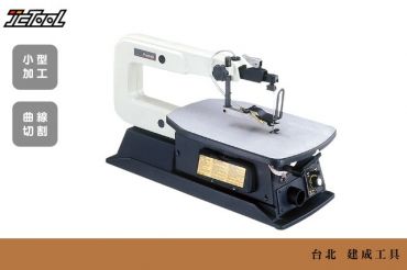 MAKITA 平台式線鋸機 MSJ401