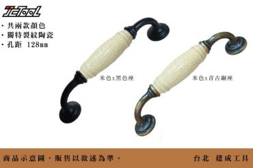 復古 裂紋 陶瓷把手