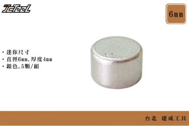 強力 磁石 磁鐵 6*4mm