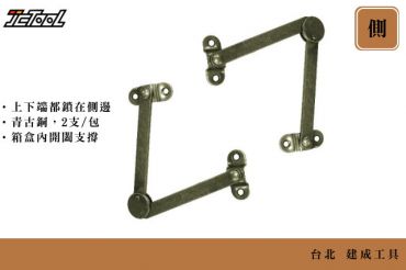 鄉村風 屈手 撐桿 (側)