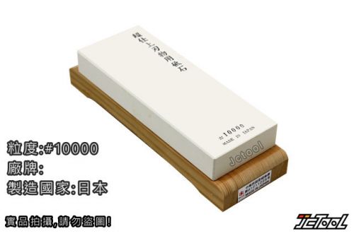 砥石3000