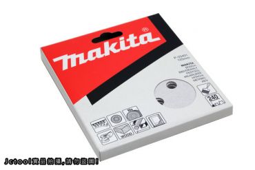 Makita 8孔 圓形砂紙 125mm (白砂)