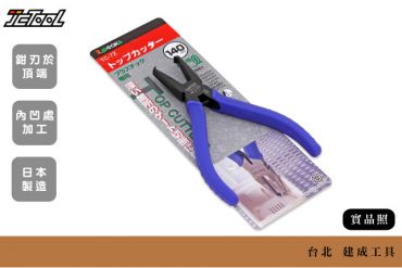 3.peaks 頂刃鉗 虎頭鉗 TC-7Z