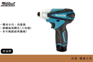 Makita 牧田 衝擊起子機 TD090DWE