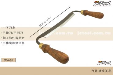 BEAVER 拉刀 鉋刀 DK4S