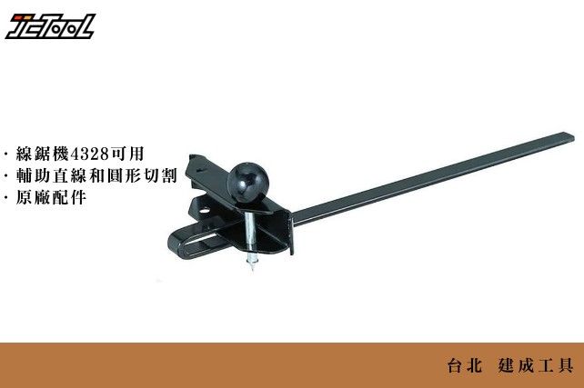 牧田線鋸機導規組192732-4 - :::: 台北建成工具JCtool ::::