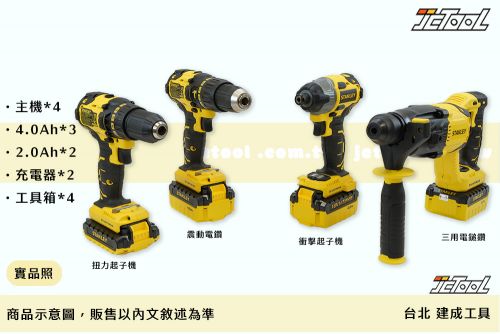 STANLEY 20V 鋰電池 大全套