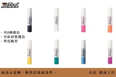 TAJIMA  COZMIT 專用 墨汁