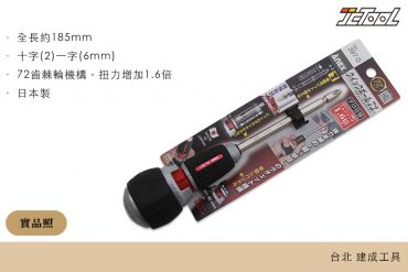 ANEX 72齒棘輪起子 397-D