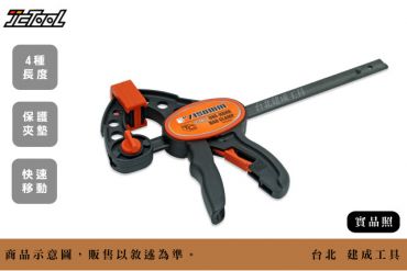 槍型夾 快速夾 木工夾